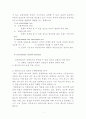 테러와 보험 2페이지