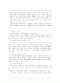 테러와 보험 3페이지