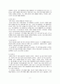 웩슬러 지능검사 6페이지