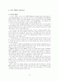 웩슬러 지능검사 13페이지