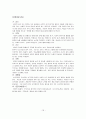 웩슬러 지능검사 16페이지