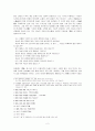 공자의 윤리사상 2페이지