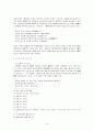 공자의 윤리사상 4페이지