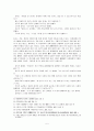 공자의 윤리사상 5페이지