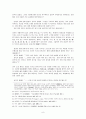 공자의 윤리사상 8페이지