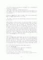 공자의 윤리사상 9페이지