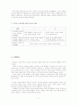 창의력 구성요소를 적용한 수업활동이 유아들의 창의적 탐구능력에 미치는 효과 7페이지