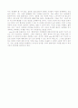 여성의 지위 변화와 드라마의 관계 6페이지