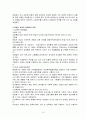 성폭력(법,정책)에 대한 올바른 이해 15페이지