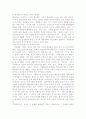 여성복지 정책 4페이지
