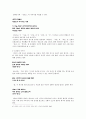 윤동주․이육사 시에서의 동․식물 이미지 연구 12페이지