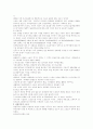 스포츠와 경제 [예체능]  2페이지