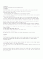 냉각탑 실험보고서 2페이지