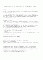 냉각탑 실험보고서 19페이지