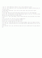 건설 기술의 발달 6페이지