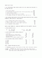 슈퍼우먼컴플렉스 7페이지