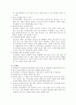 정보화 마을의 전자상거래 4페이지