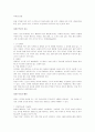 치아 우식증의 치료와 예방 3페이지