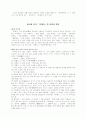 영조 정조시대의 소설 이해 4페이지