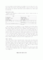 영조 정조시대의 소설 이해 7페이지