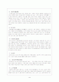 중국의 술에 대해서 4페이지