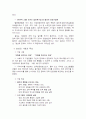 공기업(EBS)의 경영과 관리 3페이지