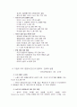 공기업(EBS)의 경영과 관리 4페이지