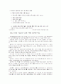 공기업(EBS)의 경영과 관리 9페이지