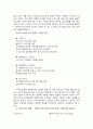 공기업(EBS)의 경영과 관리 11페이지