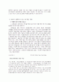 공기업(EBS)의 경영과 관리 13페이지