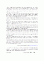 공기업(EBS)의 경영과 관리 14페이지