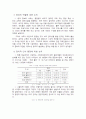 공기업(EBS)의 경영과 관리 17페이지