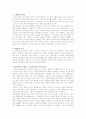 현대 대중음악의 특징 2페이지