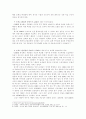 유전자 변형식품(GMO)에 대해서 2페이지