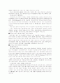 유전자 변형식품(GMO)에 대해서 7페이지