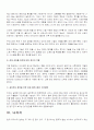 거시경제변수로 살펴본한국경제의 고찰 24페이지