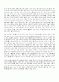 거시경제변수로 살펴본한국경제의 고찰 25페이지
