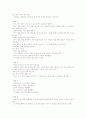중국의 성문화 성풍속도 4페이지
