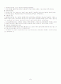 교육정책론:이론과 적용  제4장. 교육정책집행 7페이지
