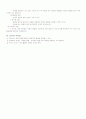 skinner의 행동주의 이론과 Bandura의 사회학습 이론 4페이지