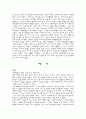박정희 대통령의 리더십 7페이지