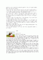 박정희 대통령의 리더십 9페이지