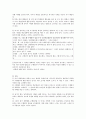 교사의 수행평가에 대한 고찰 6페이지