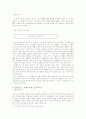 잭 웰치 다시보기 6페이지