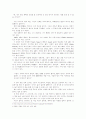 잭 웰치 다시보기 7페이지