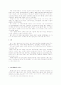 잭 웰치 다시보기 9페이지