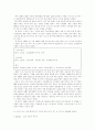 잭 웰치 다시보기 13페이지