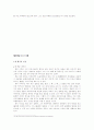 잭 웰치 다시보기 20페이지