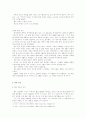 잭 웰치 다시보기 21페이지