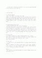 잭 웰치 다시보기 22페이지